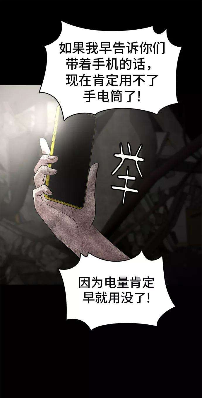 幸存者偏差12话