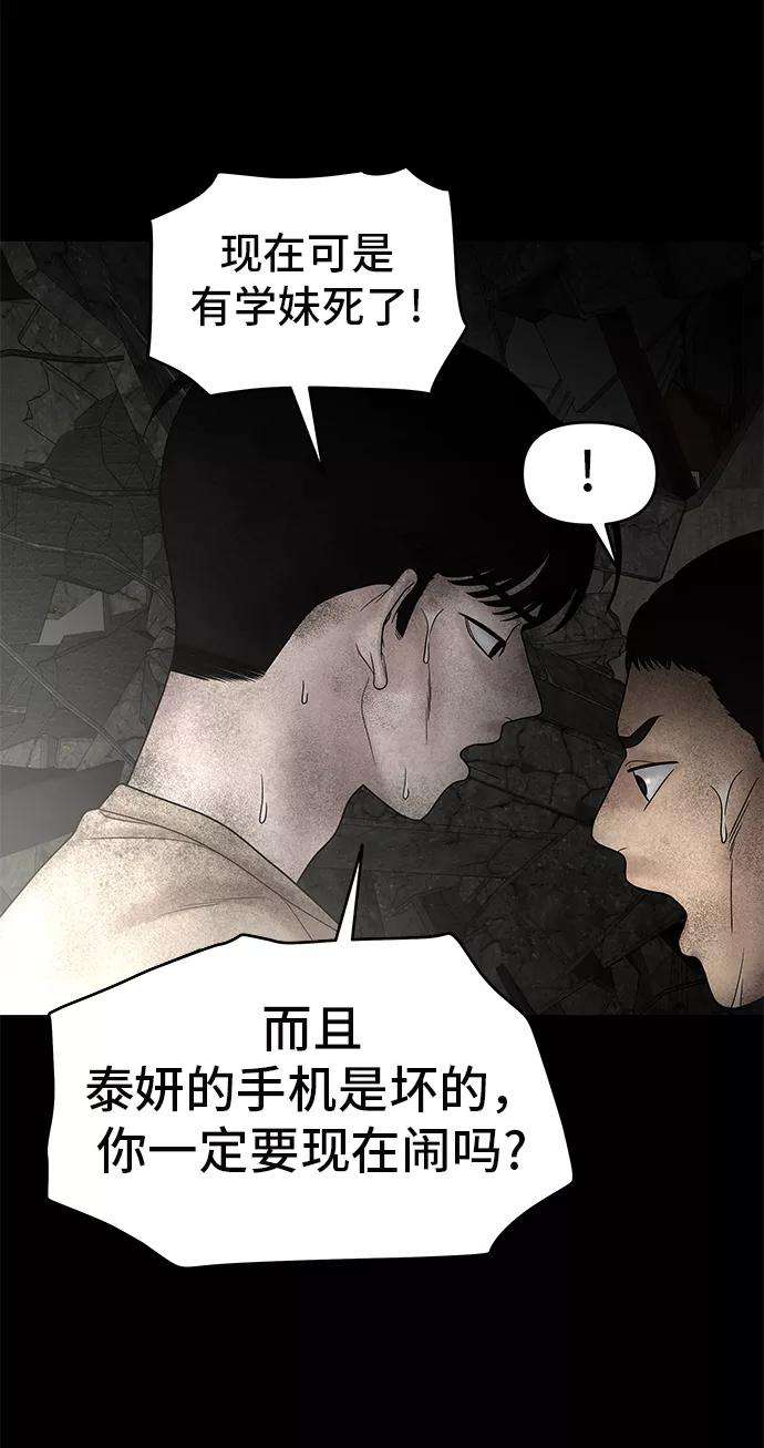 幸存者偏差12话