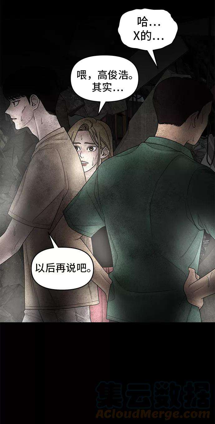 幸存者偏差12话