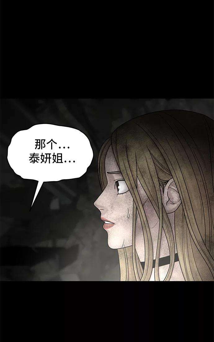 幸存者偏差12话