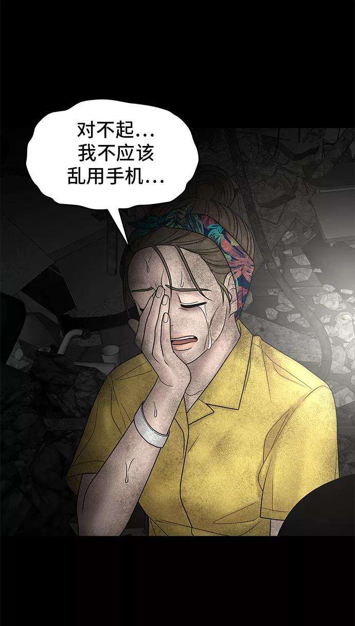 幸存者偏差12话