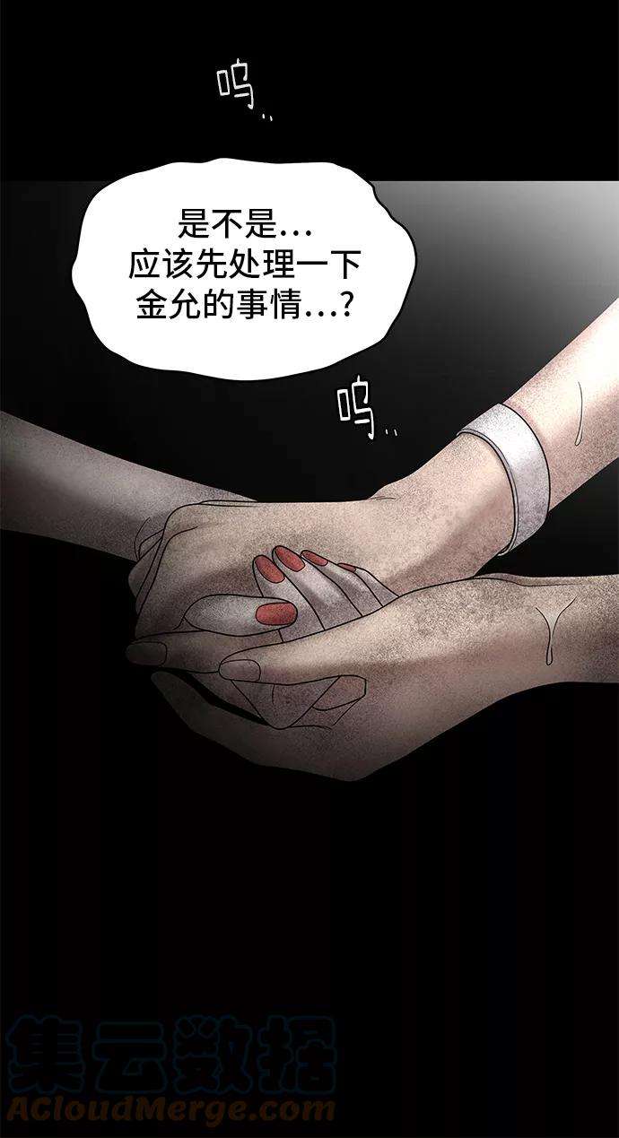 幸存者偏差12话