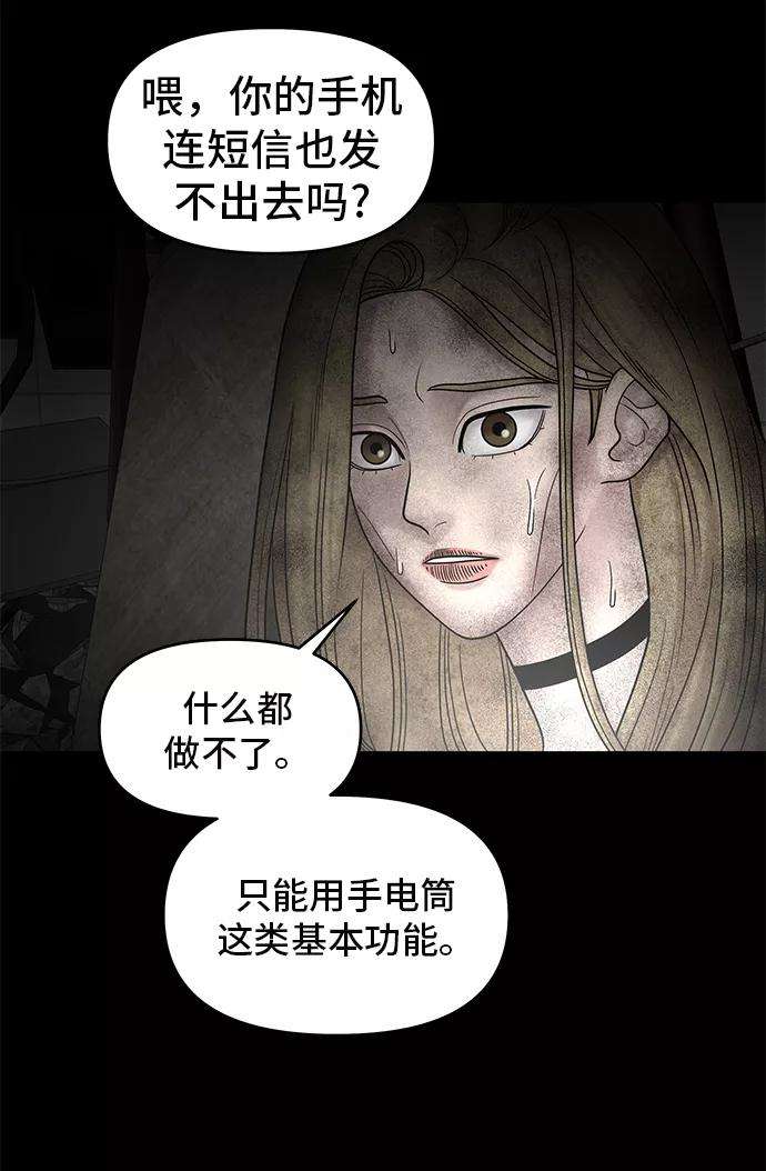 幸存者偏差12话
