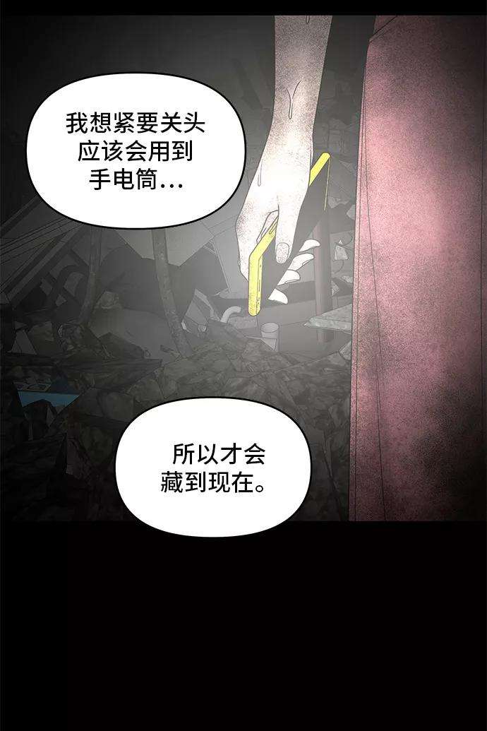 幸存者偏差12话