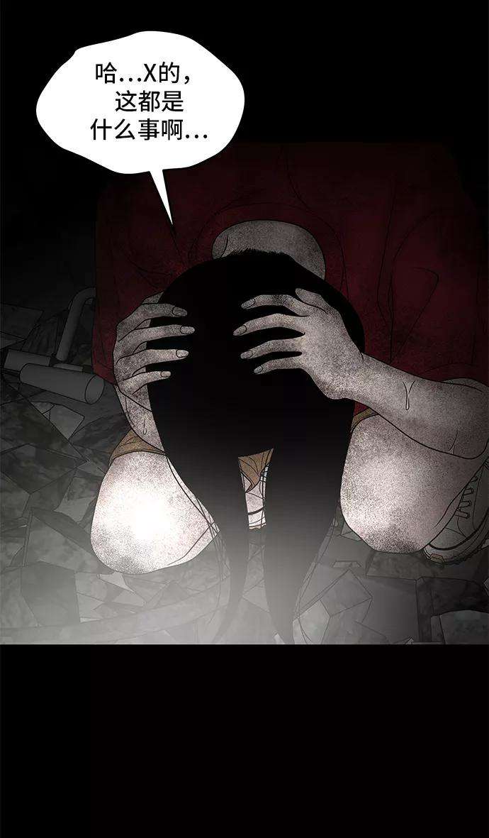 幸存者偏差12话