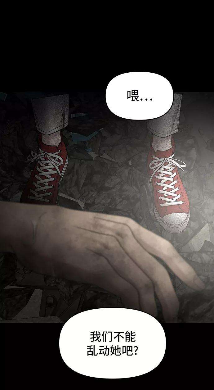 幸存者偏差12话