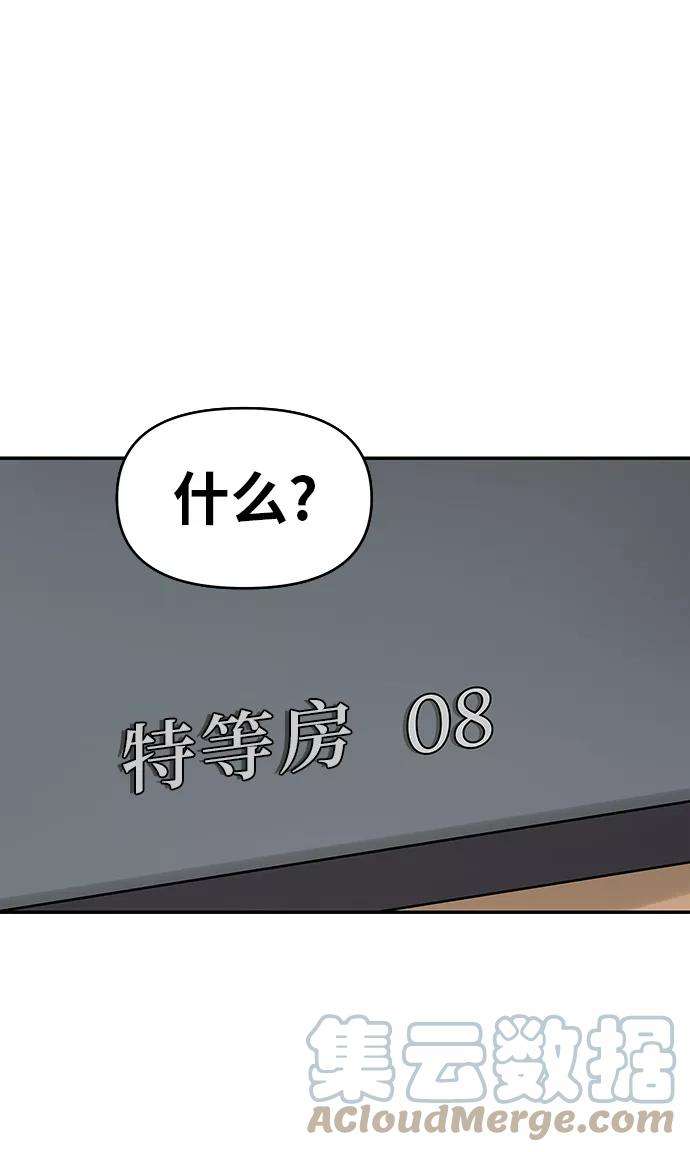 幸存者偏差12话
