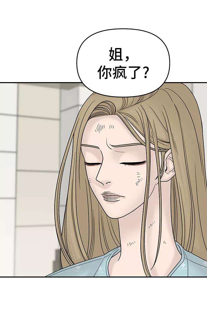 幸存者偏差12话