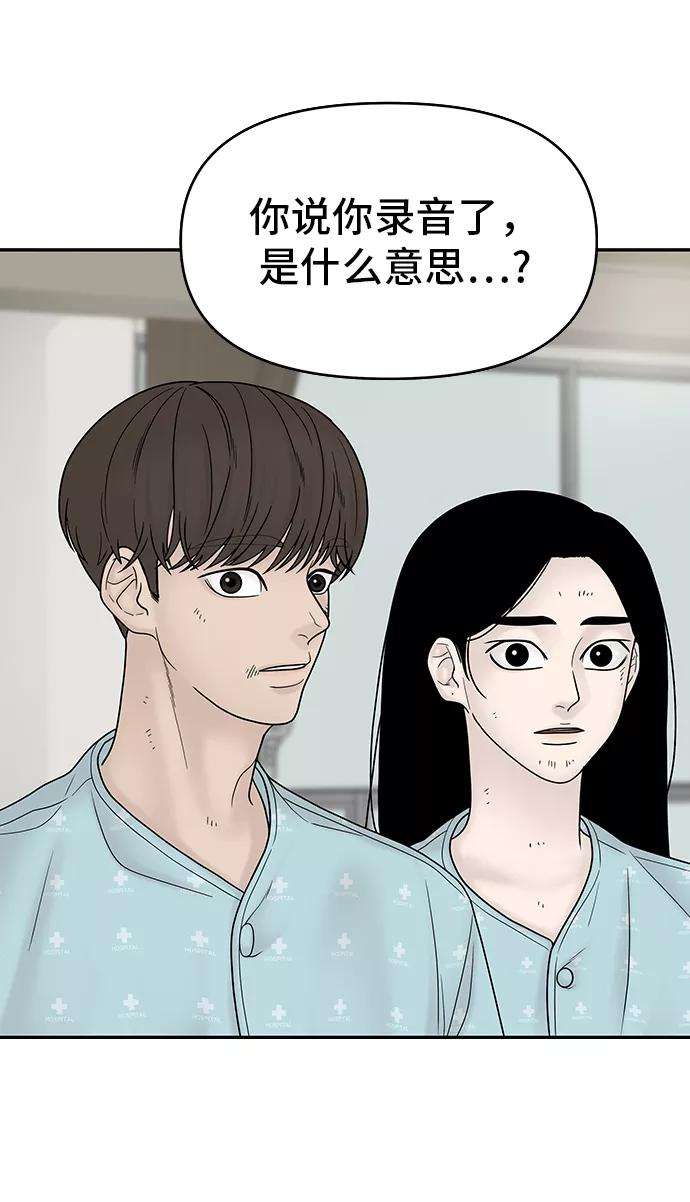 幸存者偏差12话