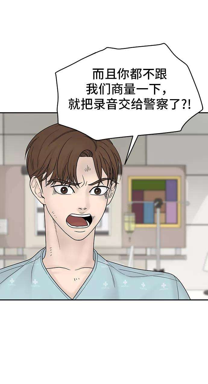 幸存者偏差12话