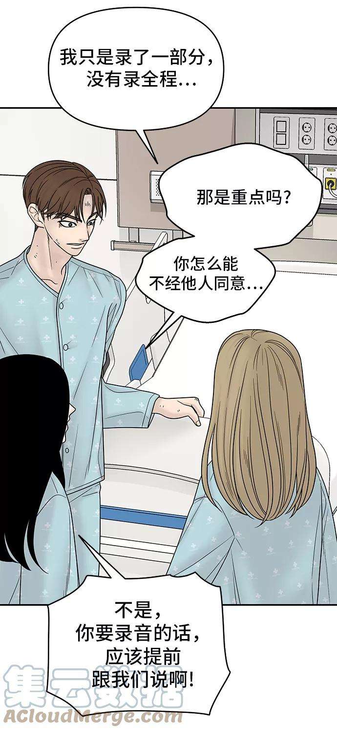 幸存者偏差12话