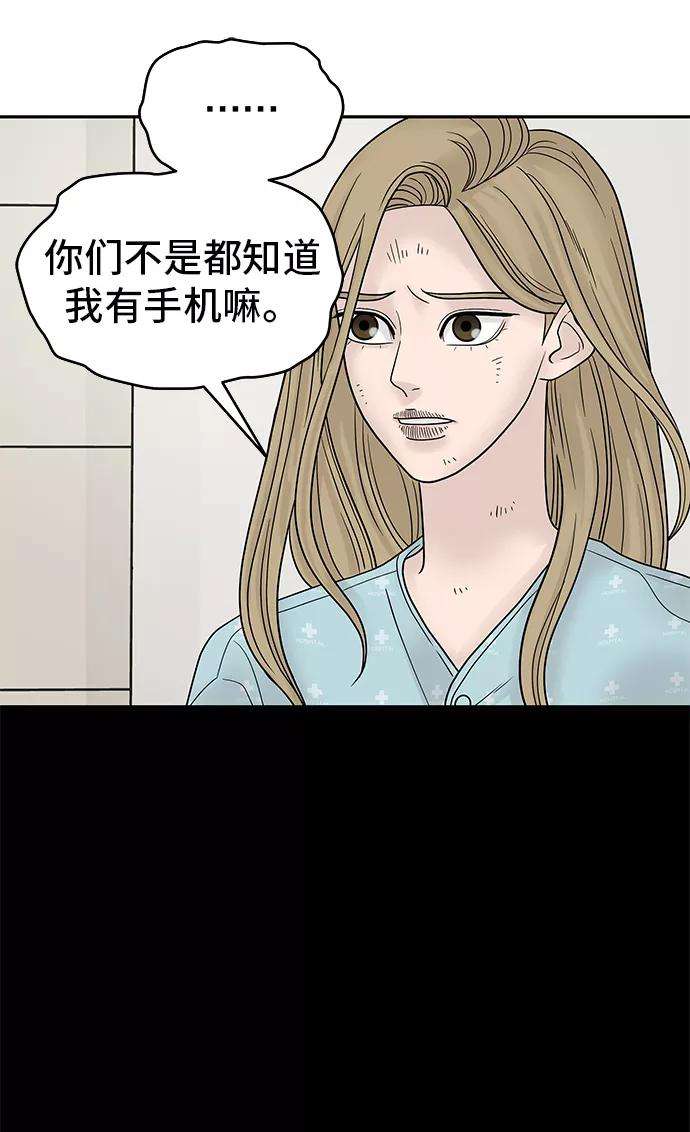 幸存者偏差12话
