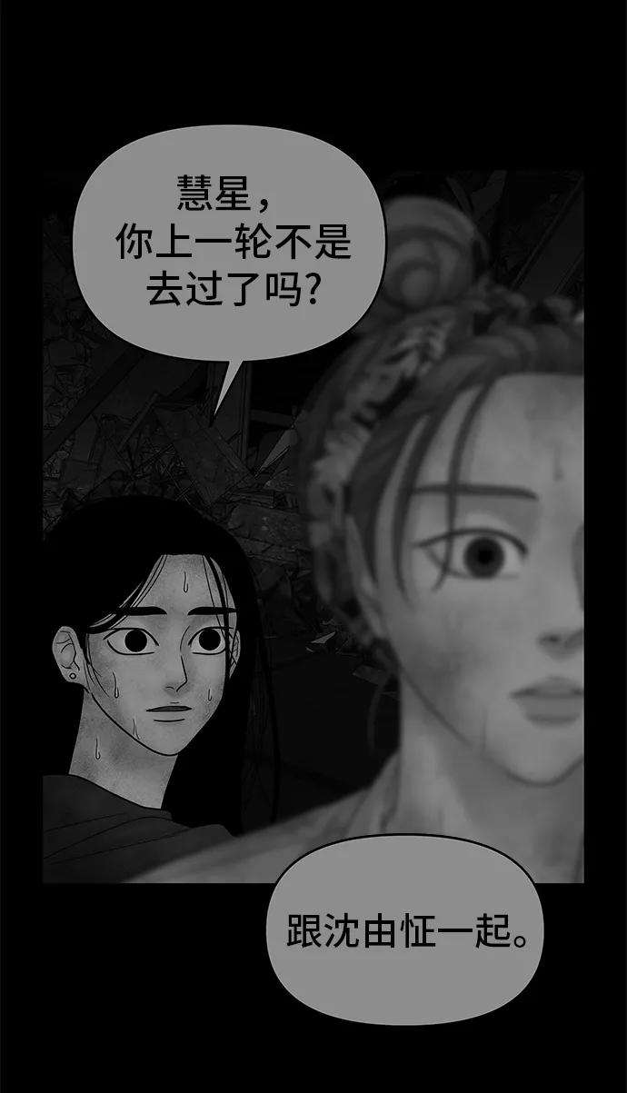 幸存者偏差12话