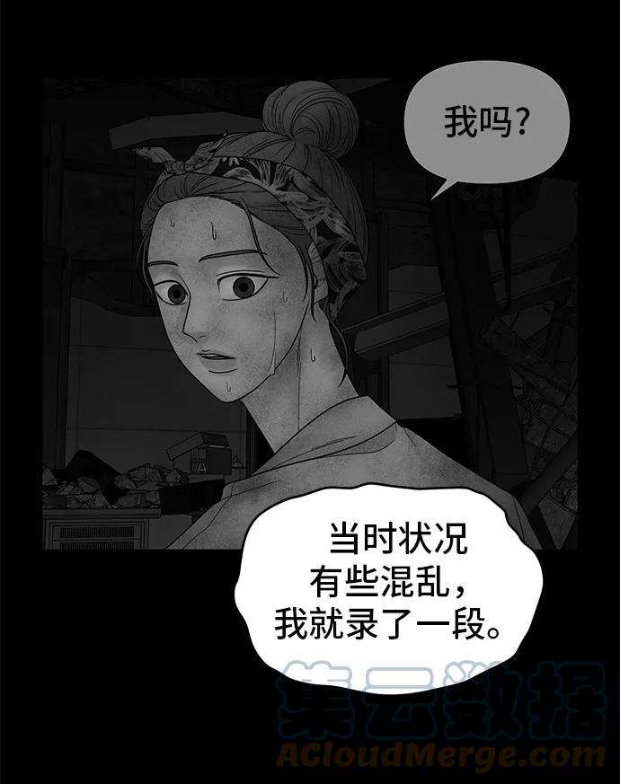 幸存者偏差12话