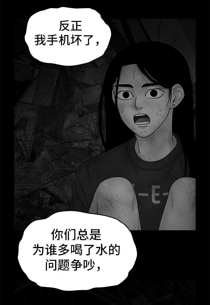 幸存者偏差12话