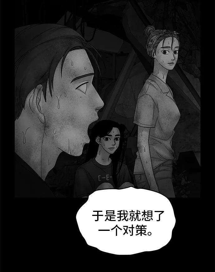 幸存者偏差12话