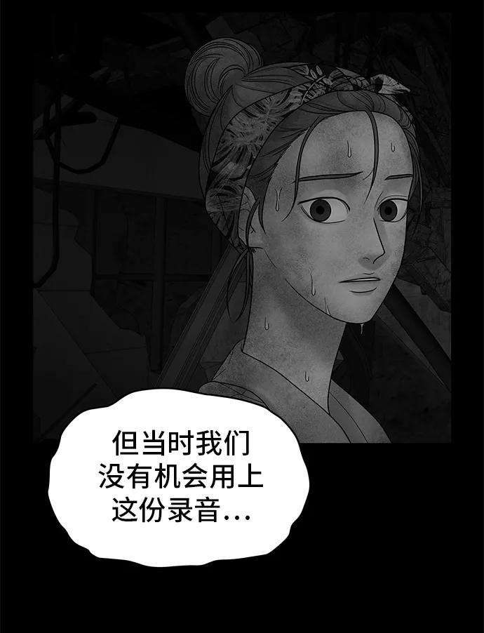 幸存者偏差12话
