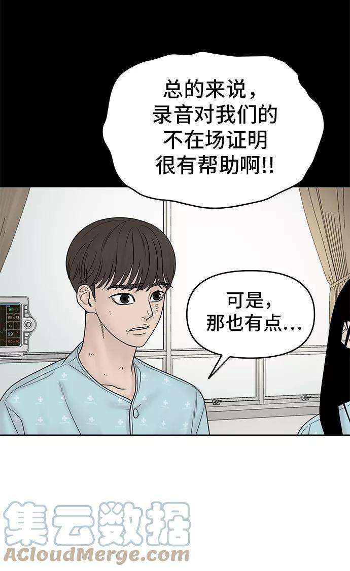 幸存者偏差12话