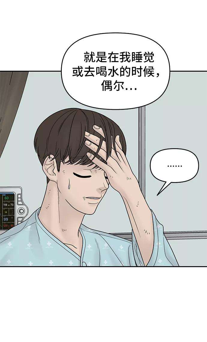 幸存者偏差12话