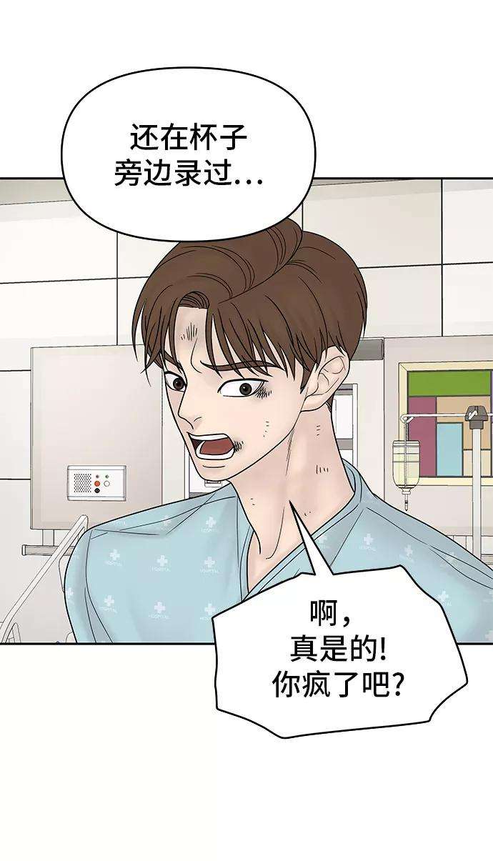 幸存者偏差12话