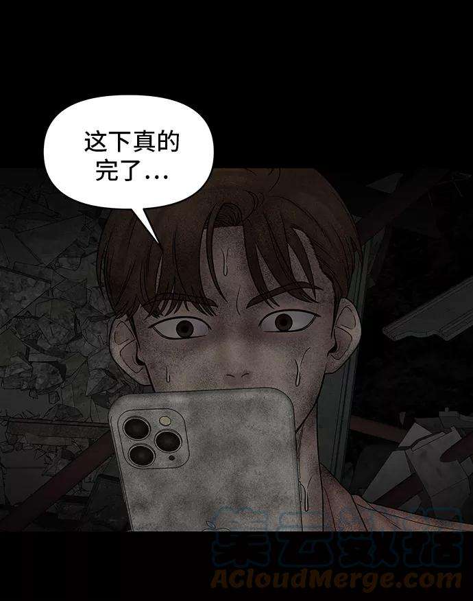 幸存者偏差12话