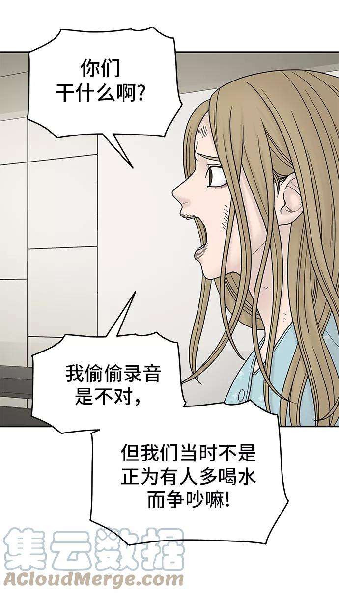 幸存者偏差12话
