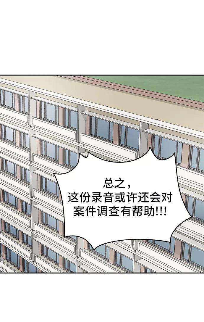 幸存者偏差12话