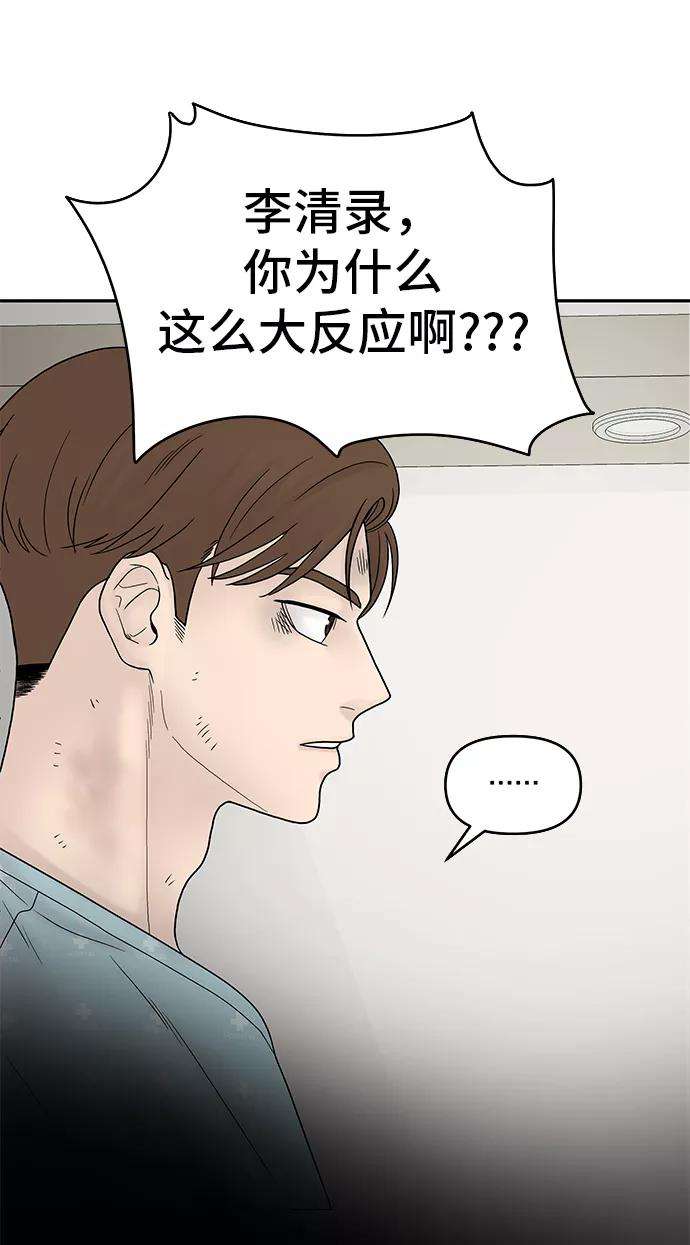 幸存者偏差12话