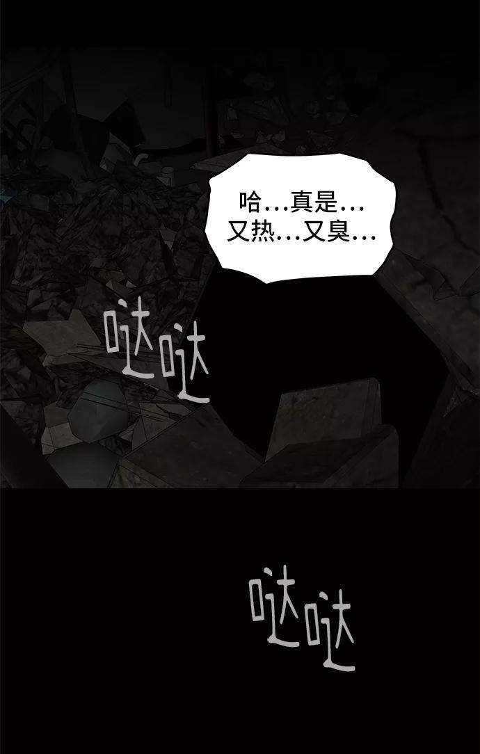 幸存者偏差12话
