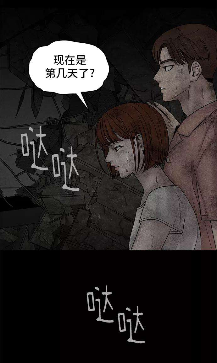 幸存者偏差12话
