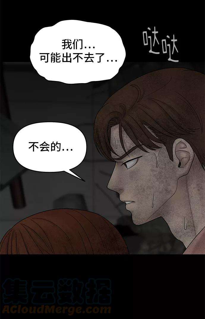 幸存者偏差12话