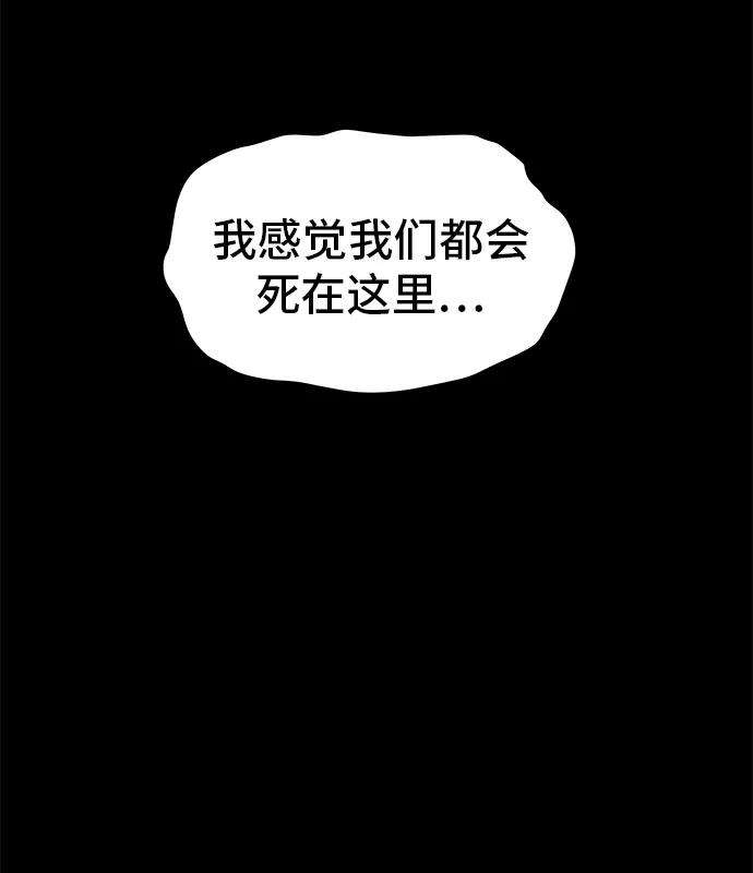 幸存者偏差12话