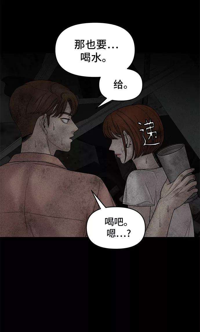 幸存者偏差12话