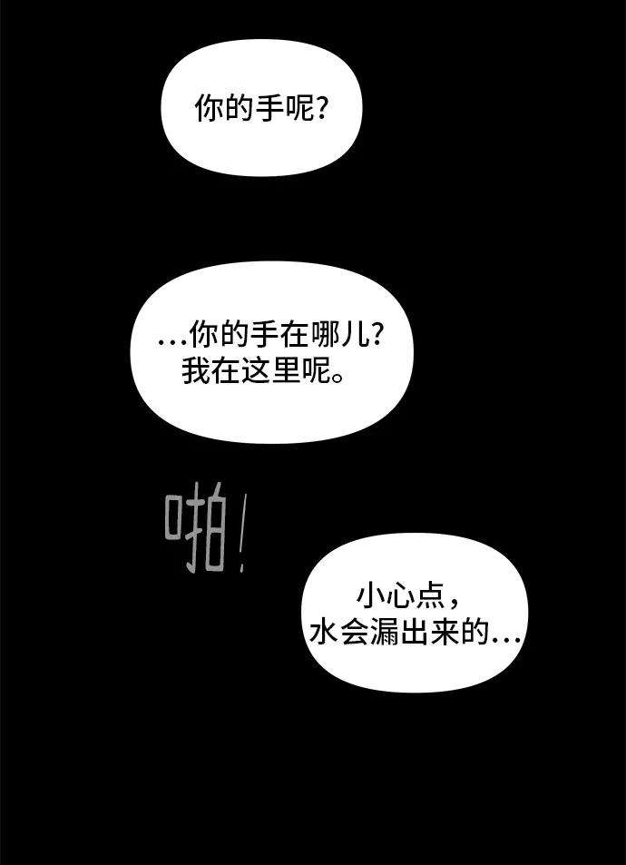 幸存者偏差12话