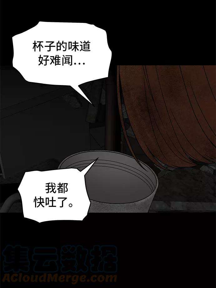 幸存者偏差12话