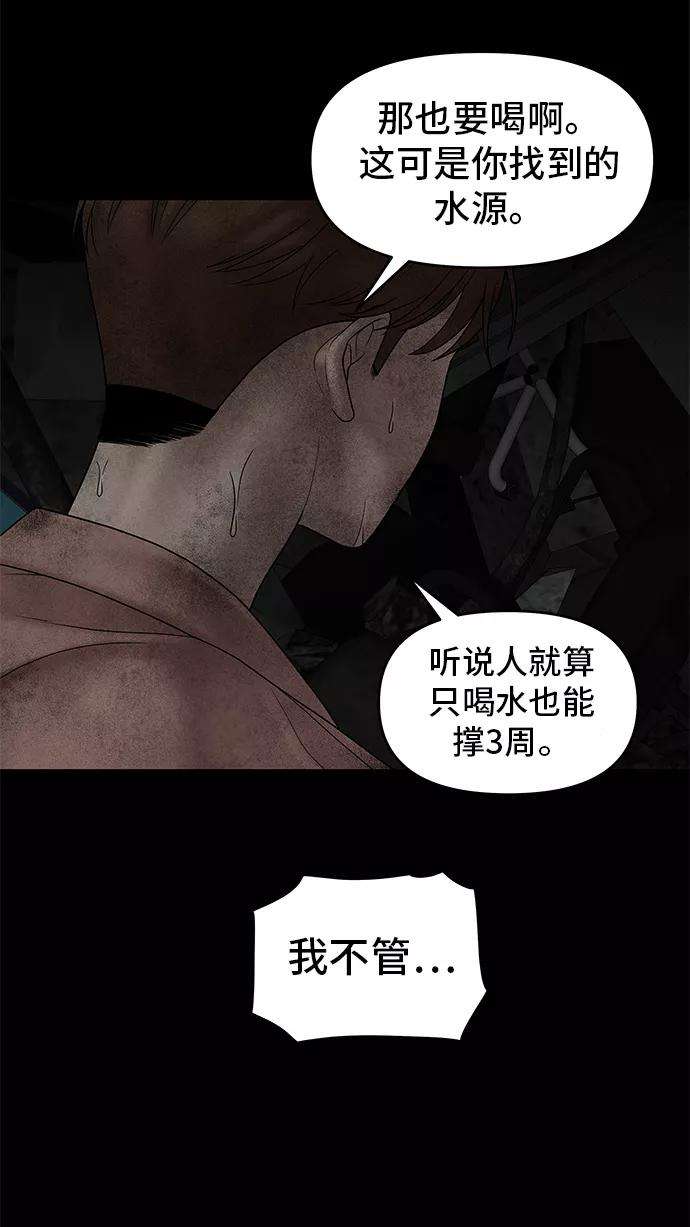 幸存者偏差12话