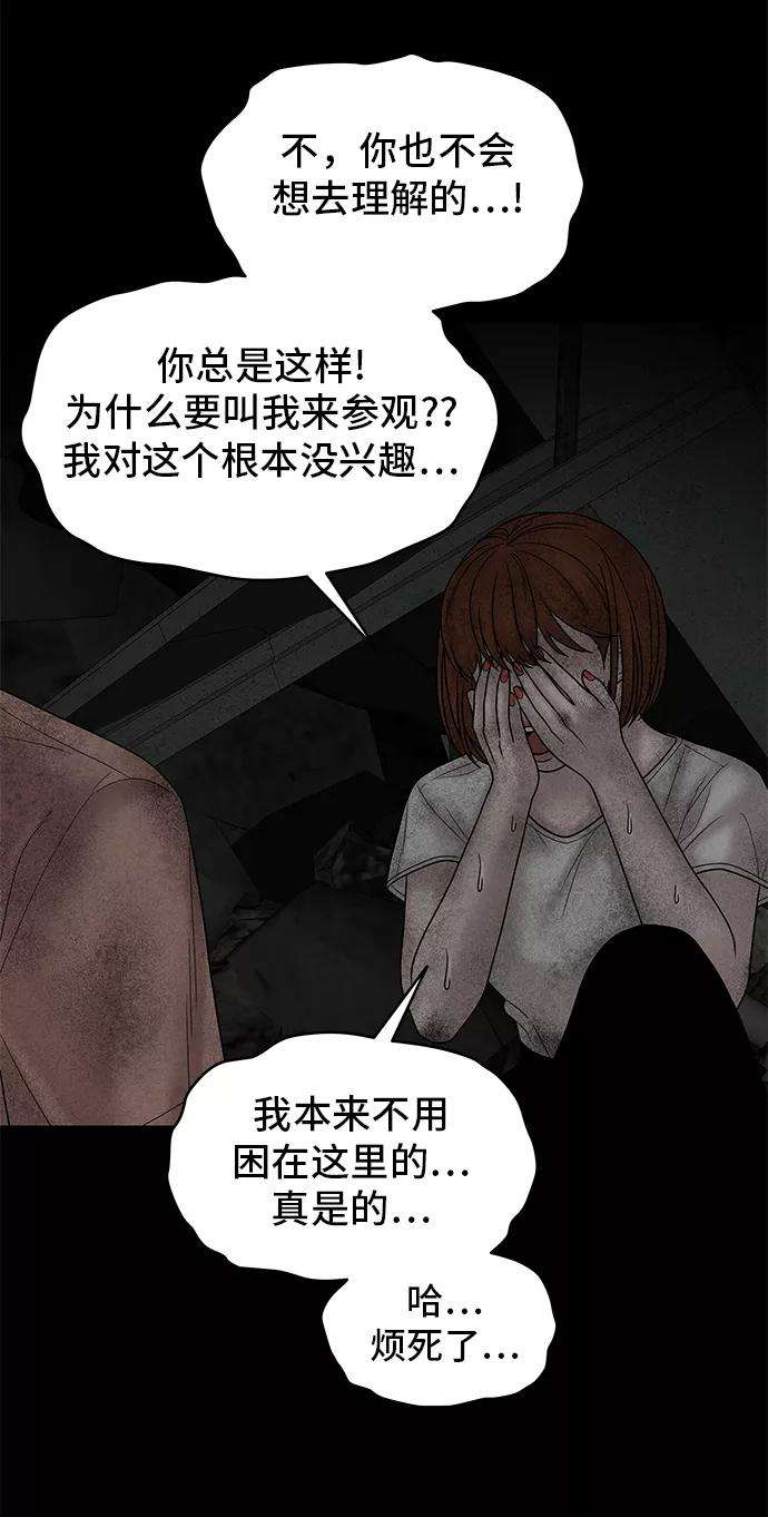 幸存者偏差12话