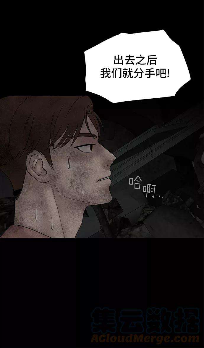幸存者偏差12话