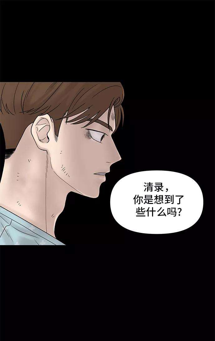 幸存者偏差12话
