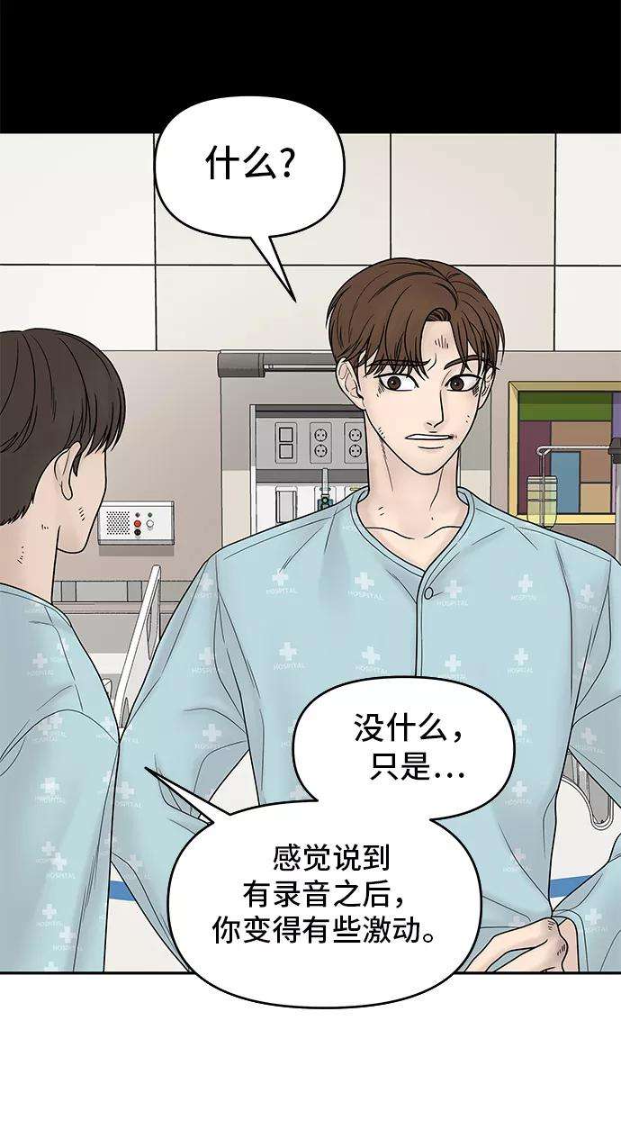 幸存者偏差12话