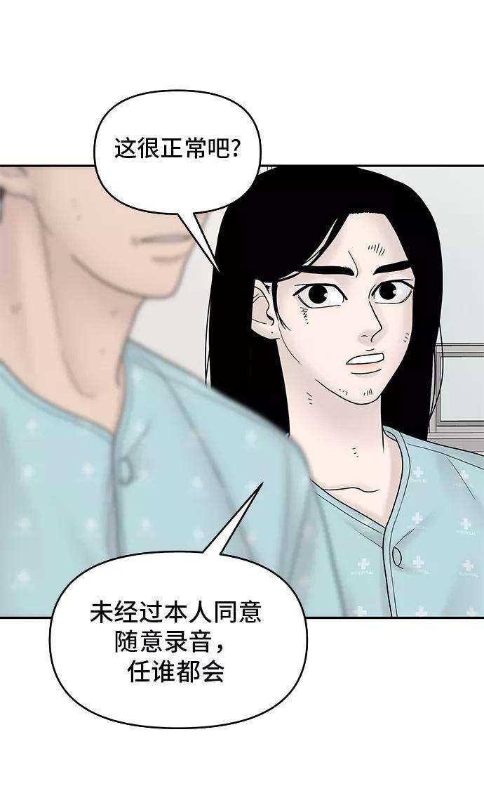 幸存者偏差12话