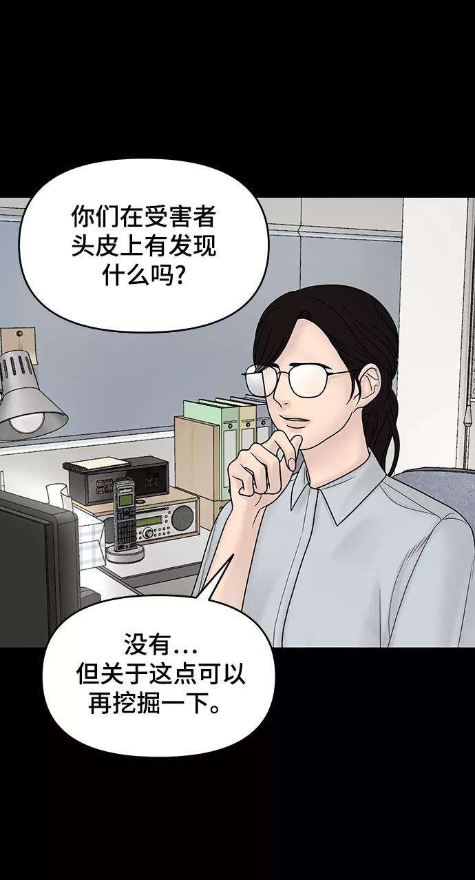 幸存者偏差13话