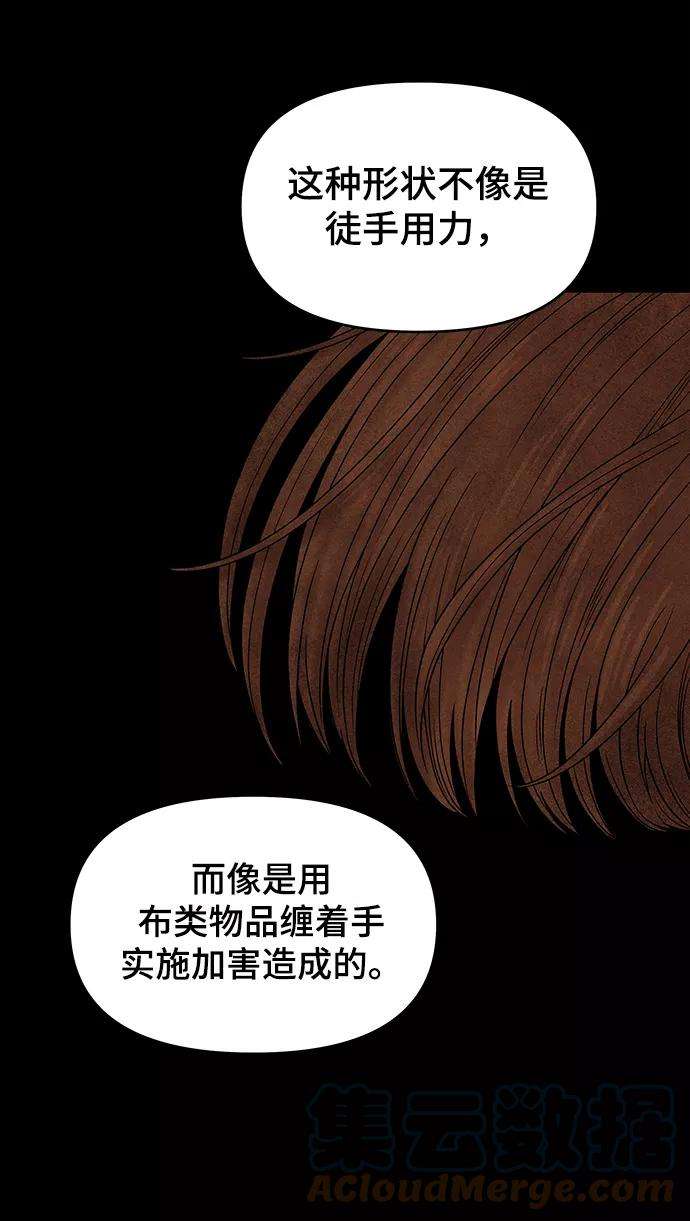 幸存者偏差13话