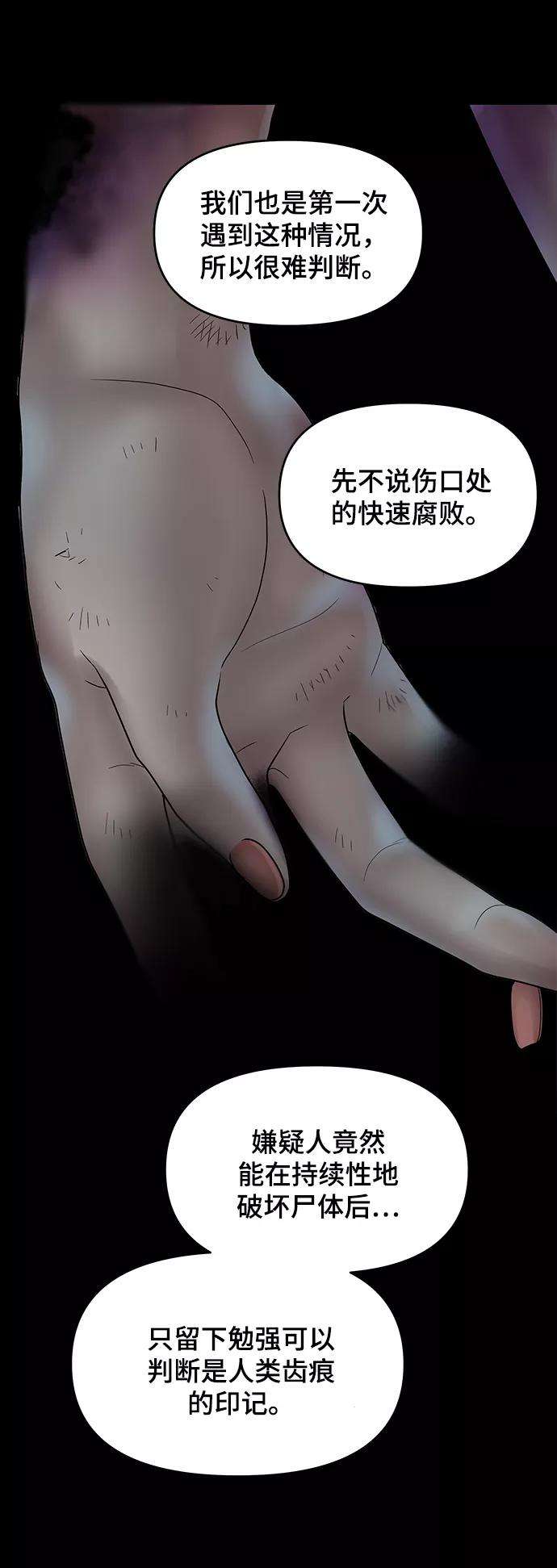 幸存者偏差13话