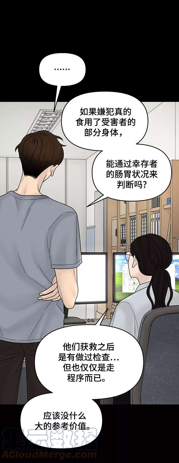 幸存者偏差13话