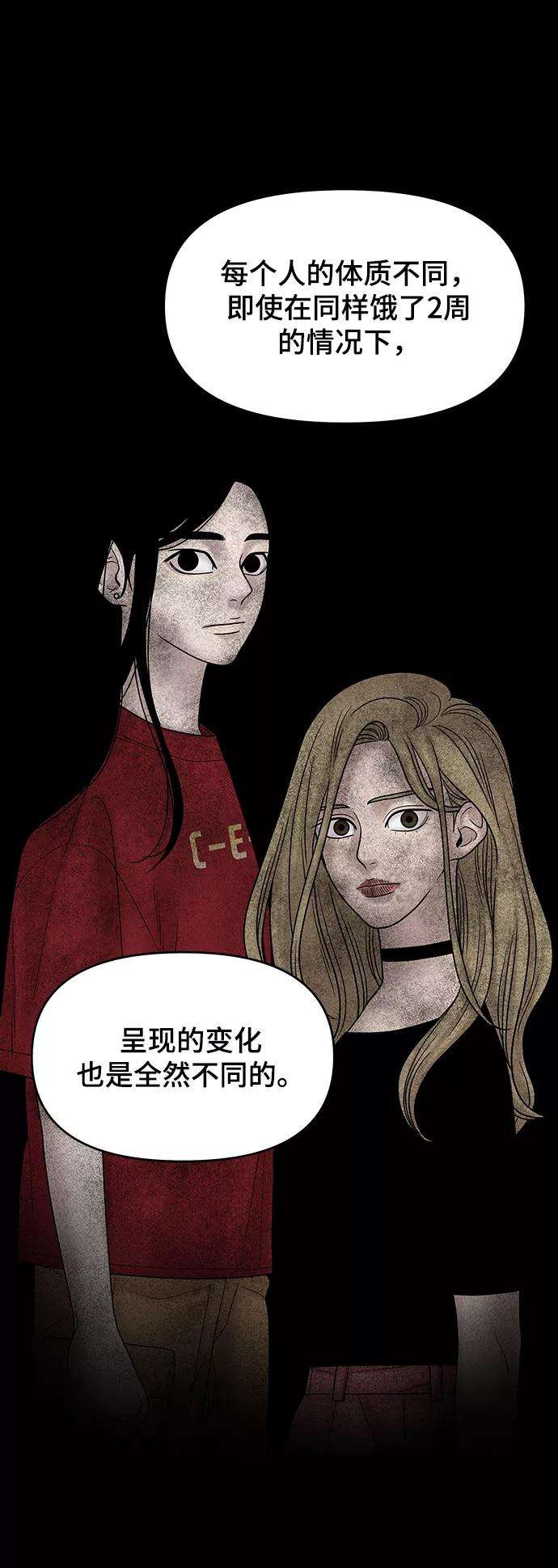 幸存者偏差13话