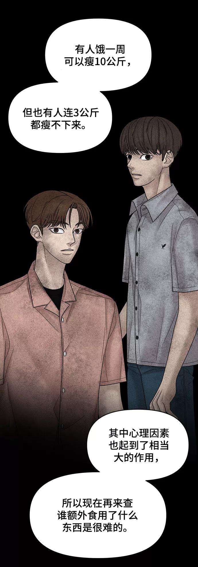 幸存者偏差13话
