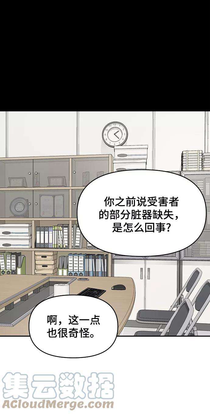 幸存者偏差13话