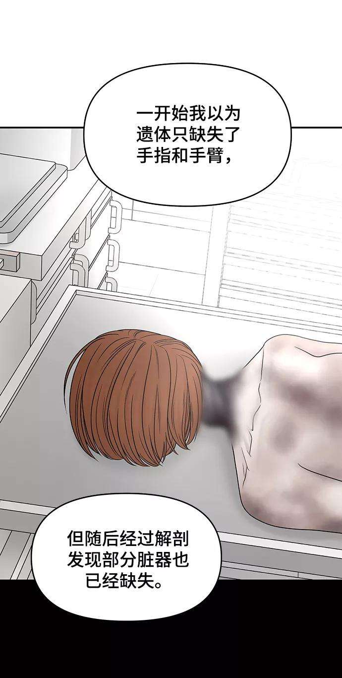 幸存者偏差13话