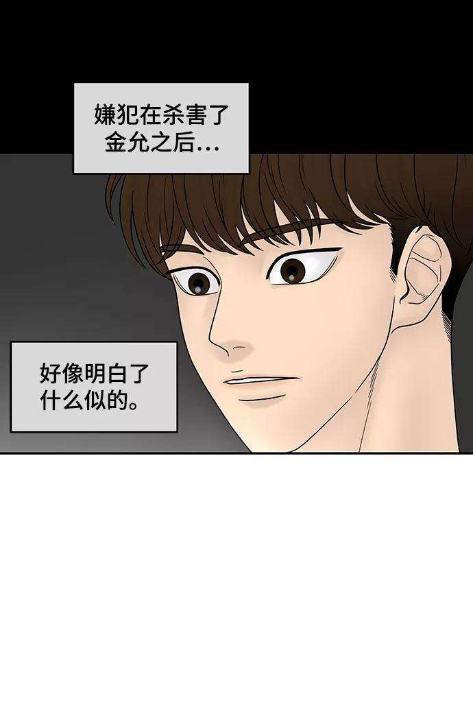 幸存者偏差13话